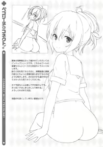 Page 12 of Pecorine to Connect. - preview thumbnail