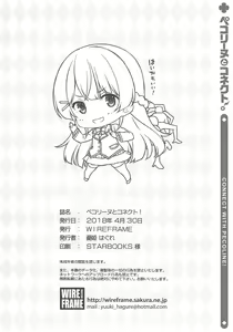 Page 13 of Pecorine to Connect. - preview thumbnail