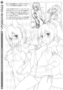 Page 10 of Pecorine to Connect. - preview thumbnail