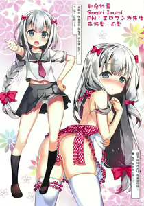 Page 5 of Ero☆Pa! - Eromanga☆Party! - preview thumbnail