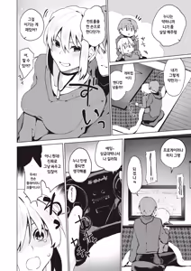 Page 6 of Ane Otouto no Nichijou | 남매의 일상 - preview thumbnail