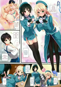 Page 2 of Atago Milk - preview thumbnail