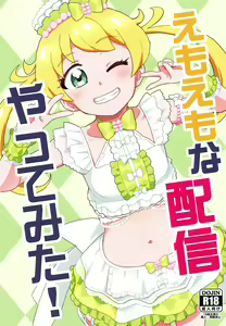 Emoemo na Haishin Yatte mita! - hentai manga cover image