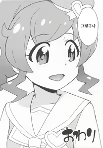 Page 17 of Emoemo na Haishin Yatte mita! - preview thumbnail