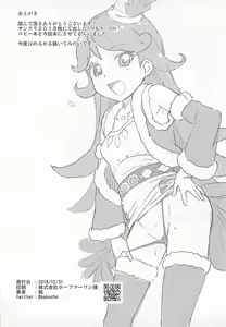 Page 21 of Emoemo na Haishin Yatte mita! - preview thumbnail