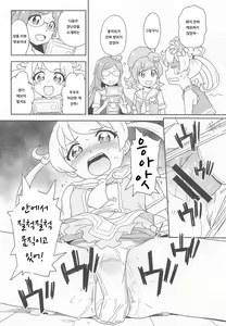 Page 7 of Emoemo na Haishin Yatte mita! - preview thumbnail