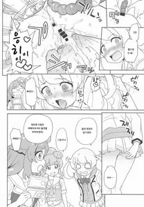 Page 9 of Emoemo na Haishin Yatte mita! - preview thumbnail