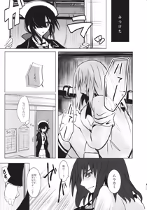 Page 12 of BLUE/predator - preview thumbnail