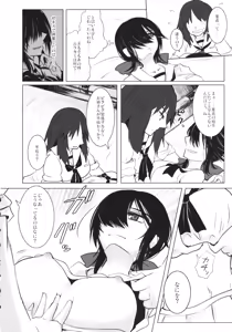 Page 25 of BLUE/predator - preview thumbnail