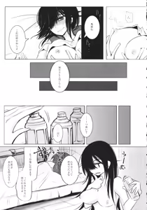 Page 26 of BLUE/predator - preview thumbnail