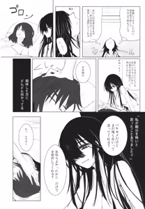 Page 31 of BLUE/predator - preview thumbnail