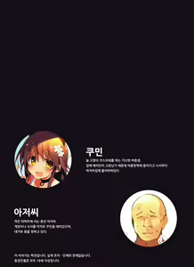 Page 4 of Neko Neko Note 5 AirCon ga Kowareta Heya de Asedaku Sex Suru Hon | Neko Neko Note 5 에어컨이 망가진 방에서 땀 투성이 섹스하는 책 - preview thumbnail