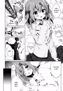 Page 11 of Oshiete! Onii-chan | 가르쳐줘! 오빠 - preview thumbnail