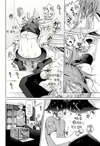 Page 103 of Binkan sweet | 민감 sweet - preview thumbnail