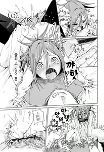 Page 110 of Binkan sweet | 민감 sweet - preview thumbnail