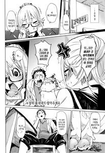 Page 159 of Binkan sweet | 민감 sweet - preview thumbnail