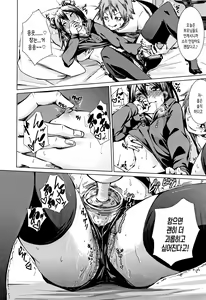 Page 19 of Binkan sweet | 민감 sweet - preview thumbnail