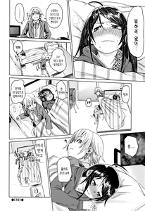 Page 201 of Binkan sweet | 민감 sweet - preview thumbnail