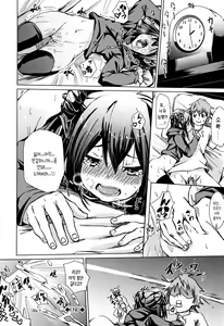 Page 33 of Binkan sweet | 민감 sweet - preview thumbnail