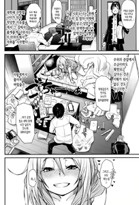 Page 55 of Binkan sweet | 민감 sweet - preview thumbnail