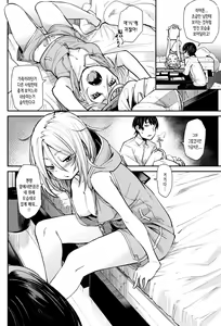 Page 57 of Binkan sweet | 민감 sweet - preview thumbnail