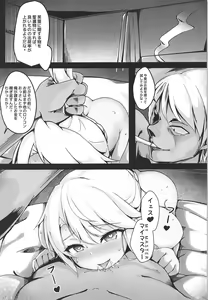 Page 14 of Chloe Seiibutsu-ka Program - preview thumbnail