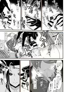 Page 7 of Hero no Yuuutsu Inran Rehabilitation Chuuhen - preview thumbnail