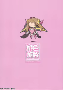 Page 17 of Pink Subuta - preview thumbnail