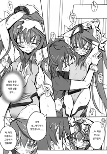 Page 7 of Pink Subuta - preview thumbnail