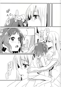 Page 12 of Yukina Onee-chan to Lisa -Himitsu no Yakusoku- - preview thumbnail