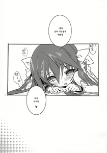 Page 16 of Pink Subuta 3 - preview thumbnail
