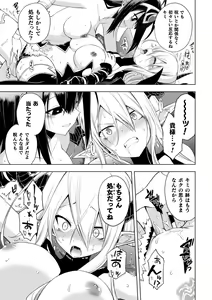 Page 11 of 2D Comic Magazine Crazy Psycho Les Kyuuai Ryoujoku Vol. 2 - preview thumbnail