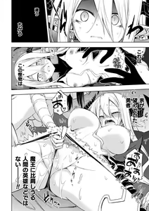 Page 14 of 2D Comic Magazine Crazy Psycho Les Kyuuai Ryoujoku Vol. 2 - preview thumbnail