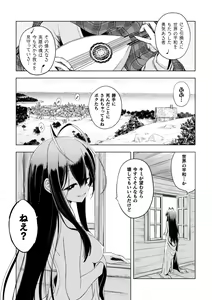 Page 19 of 2D Comic Magazine Crazy Psycho Les Kyuuai Ryoujoku Vol. 2 - preview thumbnail