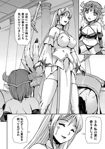 Page 24 of 2D Comic Magazine Crazy Psycho Les Kyuuai Ryoujoku Vol. 2 - preview thumbnail