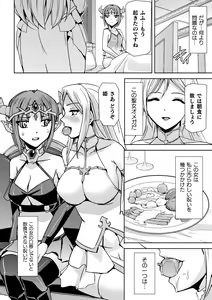 Page 26 of 2D Comic Magazine Crazy Psycho Les Kyuuai Ryoujoku Vol. 2 - preview thumbnail