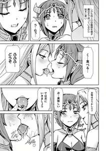 Page 27 of 2D Comic Magazine Crazy Psycho Les Kyuuai Ryoujoku Vol. 2 - preview thumbnail
