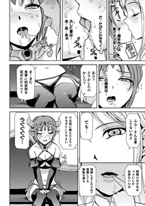 Page 28 of 2D Comic Magazine Crazy Psycho Les Kyuuai Ryoujoku Vol. 2 - preview thumbnail