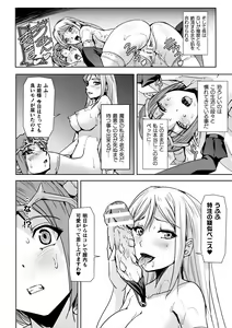 Page 32 of 2D Comic Magazine Crazy Psycho Les Kyuuai Ryoujoku Vol. 2 - preview thumbnail