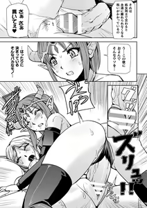 Page 35 of 2D Comic Magazine Crazy Psycho Les Kyuuai Ryoujoku Vol. 2 - preview thumbnail