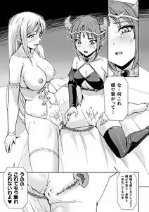 Page 37 of 2D Comic Magazine Crazy Psycho Les Kyuuai Ryoujoku Vol. 2 - preview thumbnail