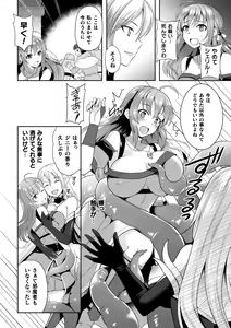 Page 52 of 2D Comic Magazine Crazy Psycho Les Kyuuai Ryoujoku Vol. 2 - preview thumbnail