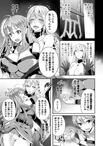 Page 55 of 2D Comic Magazine Crazy Psycho Les Kyuuai Ryoujoku Vol. 2 - preview thumbnail