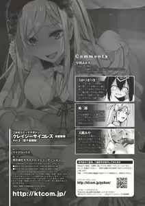 Page 69 of 2D Comic Magazine Crazy Psycho Les Kyuuai Ryoujoku Vol. 2 - preview thumbnail