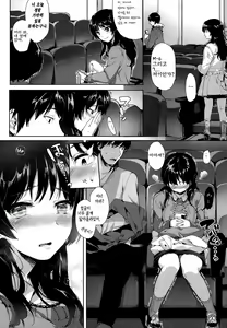 Page 13 of I Love You. no Tsutaekata | I Love You. 를 전하는 법 - preview thumbnail