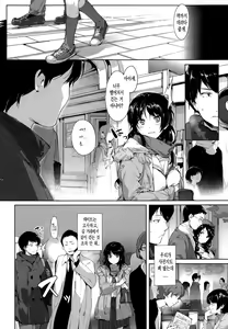 Page 9 of I Love You. no Tsutaekata | I Love You. 를 전하는 법 - preview thumbnail
