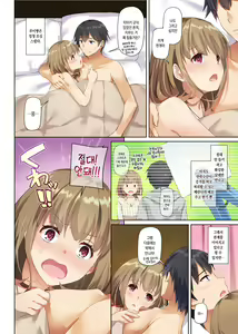 Page 11 of Hitozuma Osananajimi to Hitonatsu no Dekigoto 2 DLO-10 | 유부녀 소꿉친구와 한여름에 생긴 일 2 DLO-10 - preview thumbnail