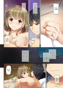 Page 13 of Hitozuma Osananajimi to Hitonatsu no Dekigoto 2 DLO-10 | 유부녀 소꿉친구와 한여름에 생긴 일 2 DLO-10 - preview thumbnail