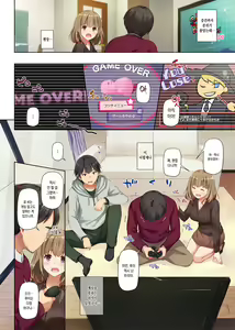 Page 19 of Hitozuma Osananajimi to Hitonatsu no Dekigoto 2 DLO-10 | 유부녀 소꿉친구와 한여름에 생긴 일 2 DLO-10 - preview thumbnail