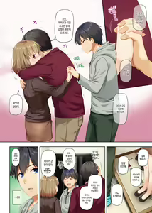 Page 21 of Hitozuma Osananajimi to Hitonatsu no Dekigoto 2 DLO-10 | 유부녀 소꿉친구와 한여름에 생긴 일 2 DLO-10 - preview thumbnail